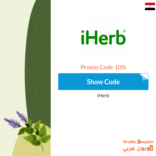 How I Got Started With iherb loyalty code