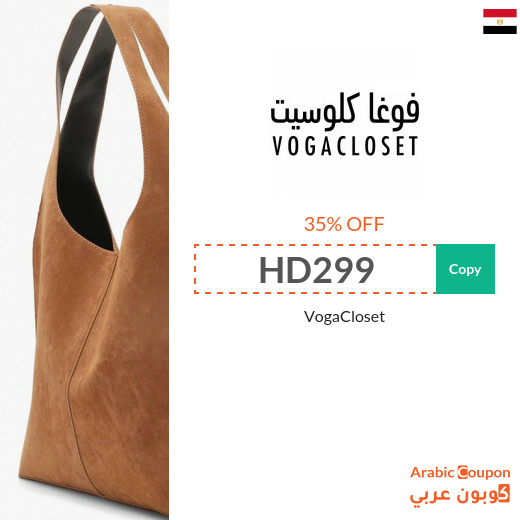 35% VogaCloset promo code in Egypt on all items