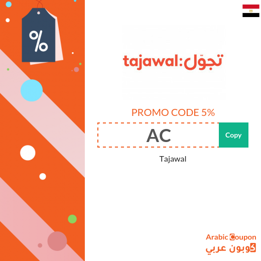 Tajawal | Egypt Coupons