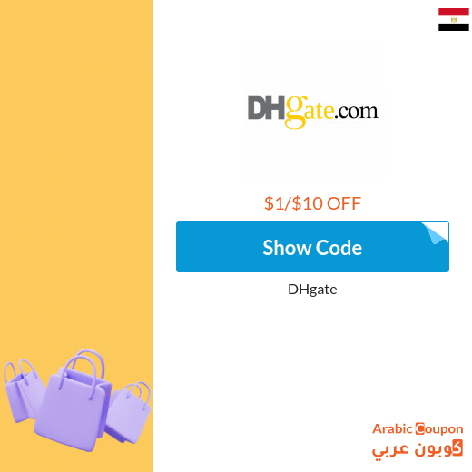 DHgate 70% Coupons & SALE in Egypt