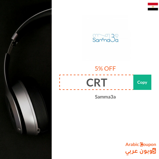 5% Samma3a Egypt promo code applied on items - even discounted -