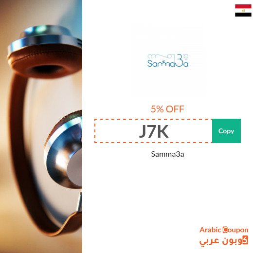 5% Samma3a coupon applied on items - even discounted -