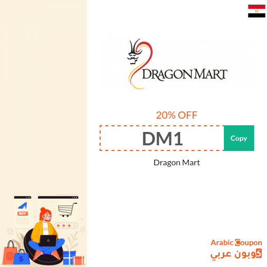 DragonMart Egypt promo code 100% active sitewide (NEW 2024)