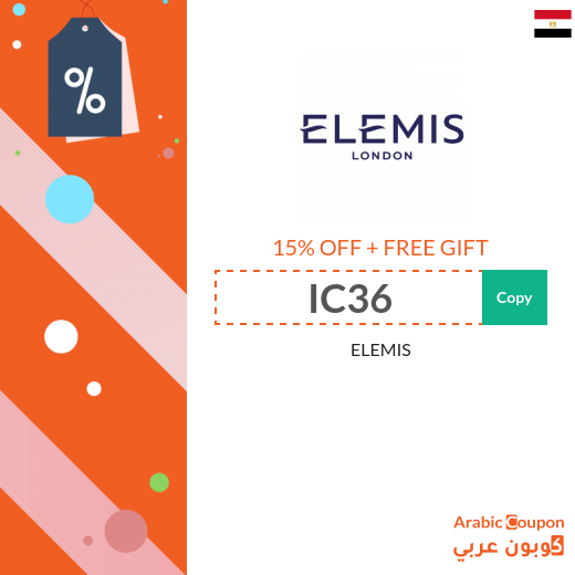 ELEMIS coupon in Egypt 15% OFF & FREE gift on all orders 