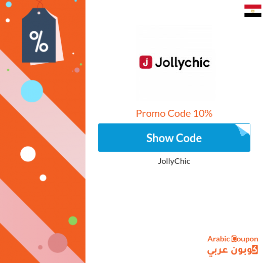 10% Promo Code JollyChic on most products available