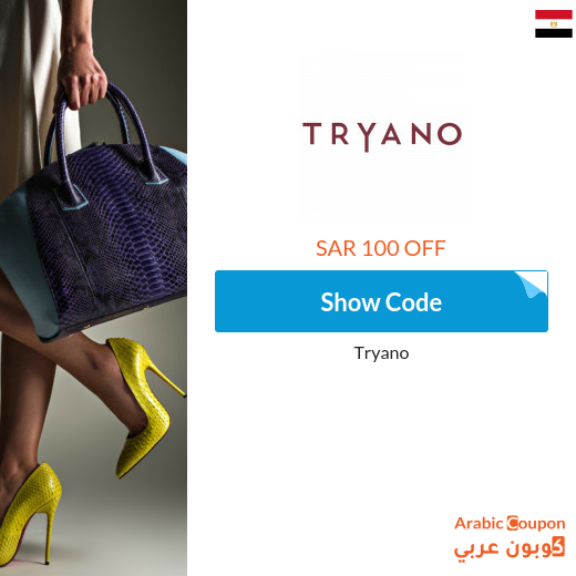 25% Tryano discount code in Egypt when shopping more than 400 SAR