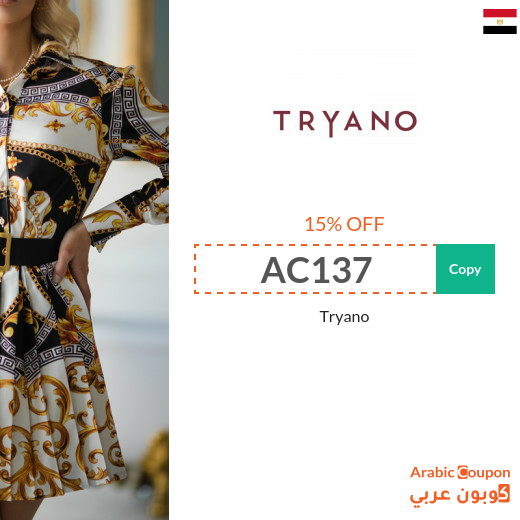 Tryano promo code in Egypt on most purchases for 2024