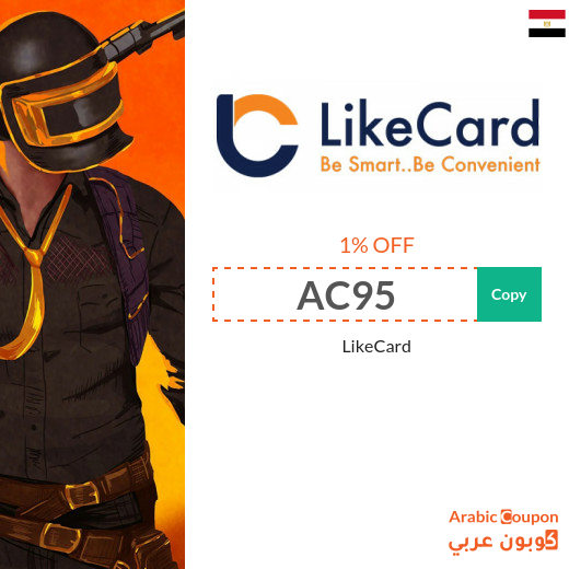 LikeCard coupon valid on most recharged & pre-paid cards in Egypt for 2024