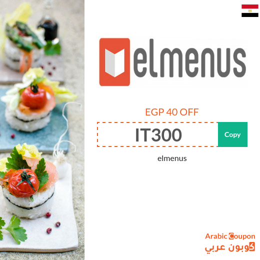 Elmenus coupon in Egypt for new customers with 40 EGP discount