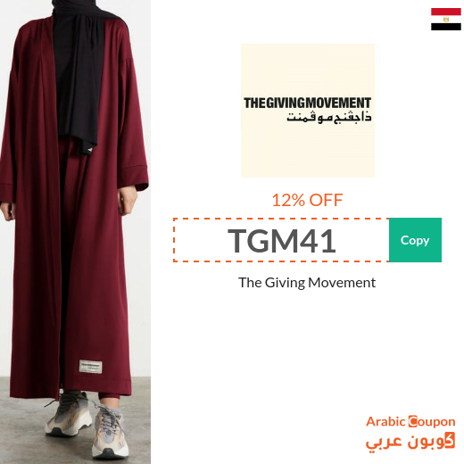 The Giving Movement Coupon Code in Egypt applied on all products