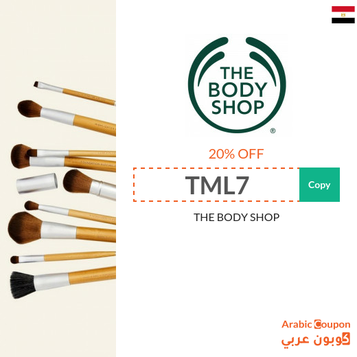 20% The Body Shop Egypt coupon active sitewide