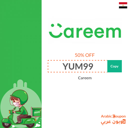 Careem Egypt promo code on all food orders