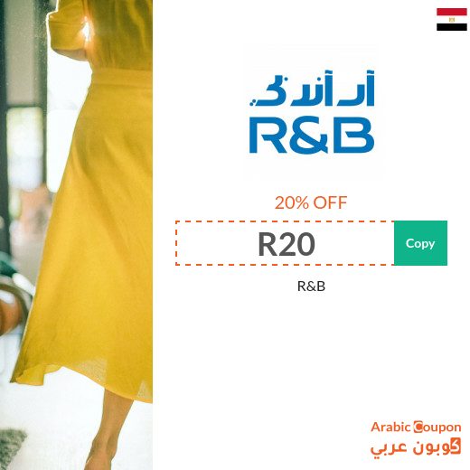 R&B coupons and discount codes in Egypt