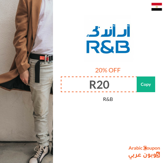 20% R&B discount code in Egypt - new 2024