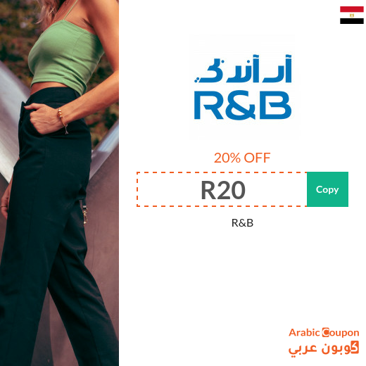 R&B Egypt coupon is active sitewide on all products