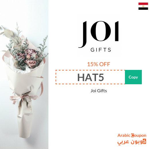 15% Joi Gifts Promo Code in Egypt active sitewide