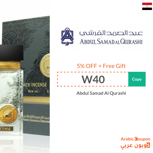 Abdul Samad Al Qurashi Egypt promo code with a free gift - 2024