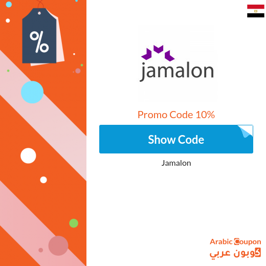 10% Promo Code Jamalon Express applied on all books