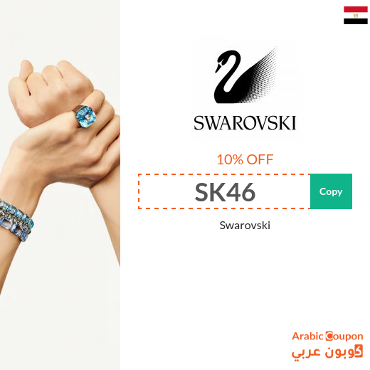 10% Swarovski Egypt Coupon applied on all jewelers  