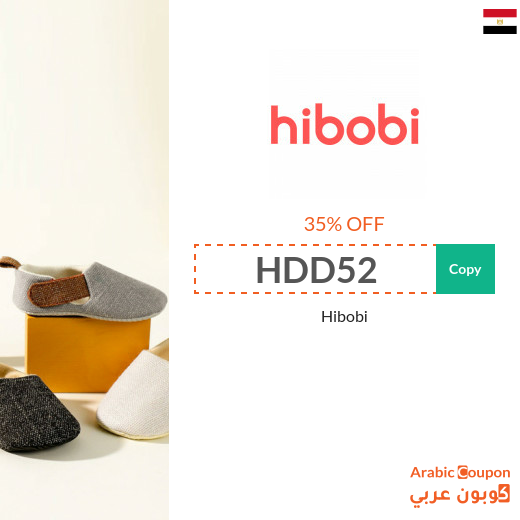 Hibobi coupon & promo code in Egypt