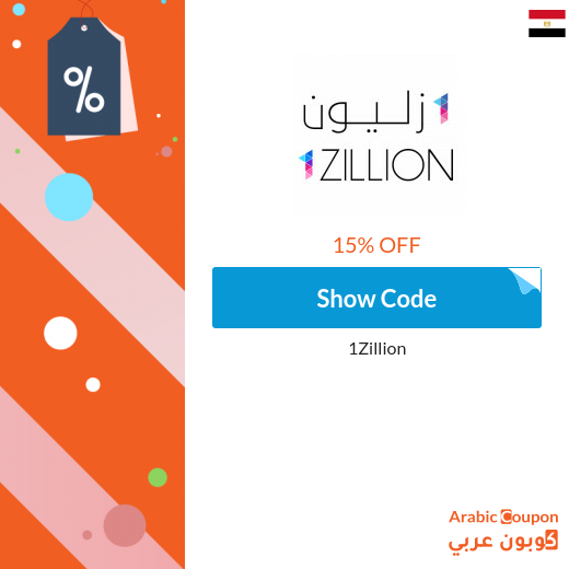 1Zillion coupon applied on all products for 15% OFF