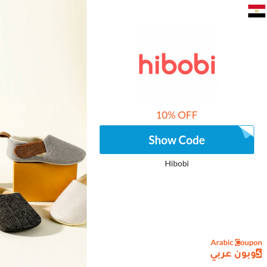 10% hibobi coupon on all baby fashion & accessories (2023)