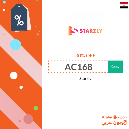 30% Starzly coupon on all videos requested from celebrities (2023)