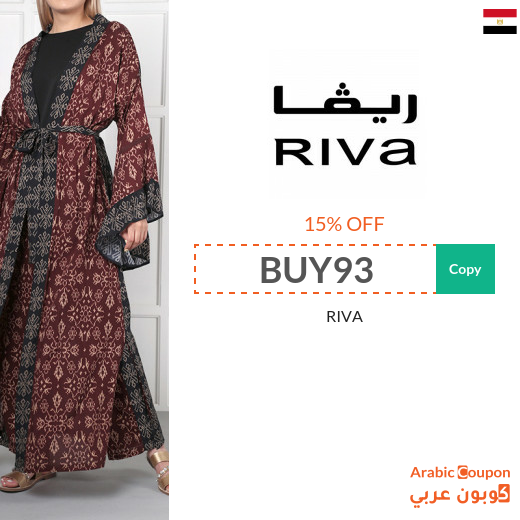 15% RIVA coupon code in Egypt applied on all products 