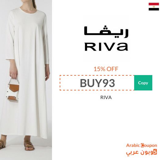 15% RIVA Egypt promo code applied on all products (EVEN DISCOUNTED)