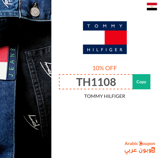ligning ortodoks uanset TOMMY HILFIGER promo code code in Egypt on all products - (NEW 2023)