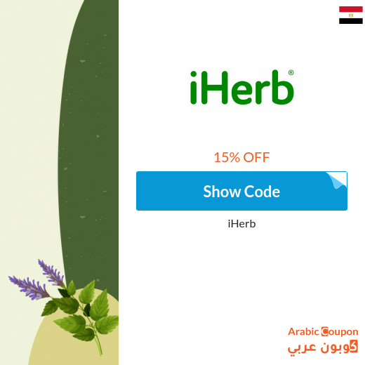 15% iHerb coupon code active on all order above $100
