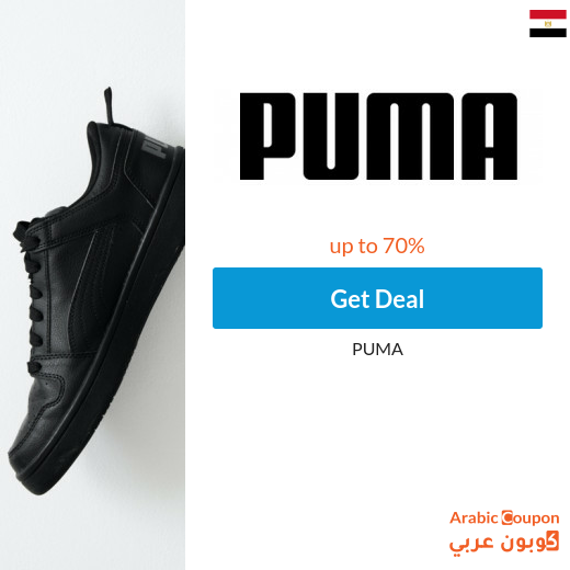 Puma offers in Egypt include all products