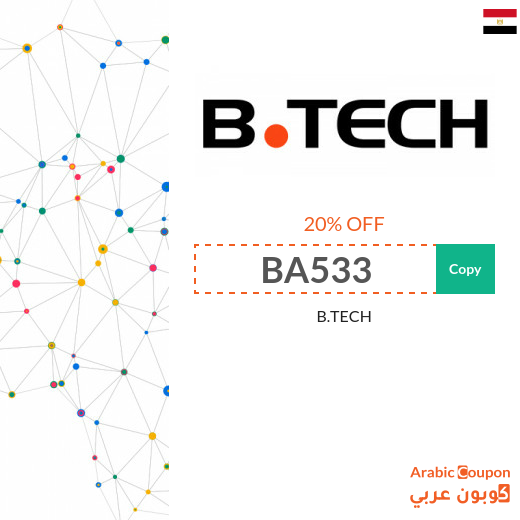 The new B.TECH Egypt discount code for 2023