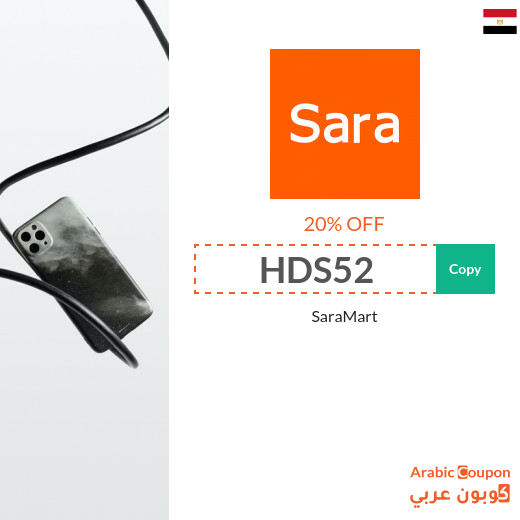 SaraMart coupon code on online shopping in GCC & JORDAN market only