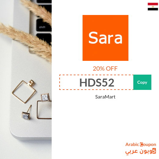 20% Sara Mart coupon code active sitewide in Egypt