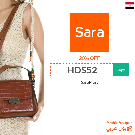20% SaraMart promo code active on all order in Egypt