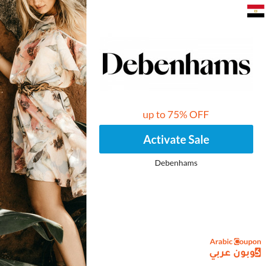 75% off Debenhams Egypt SALE for 2024