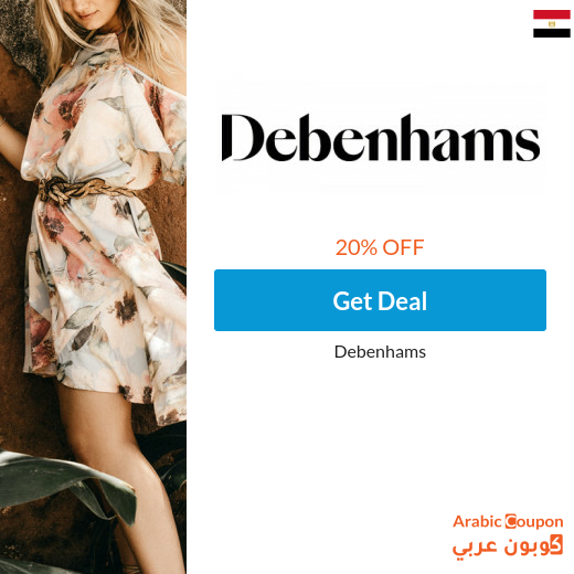 20% Debenhams promo code in Egypt on women's dresses