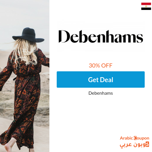 30% Debenhams Egypt Coupon on selected products