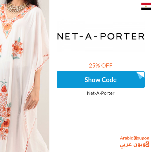 Net A Porter Egypt Coupon valid on all products