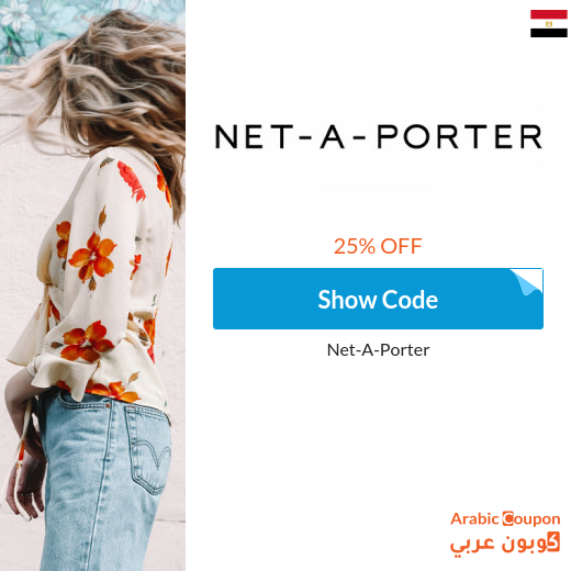 25% Net-A-Porter Egypt promo code active sitewide