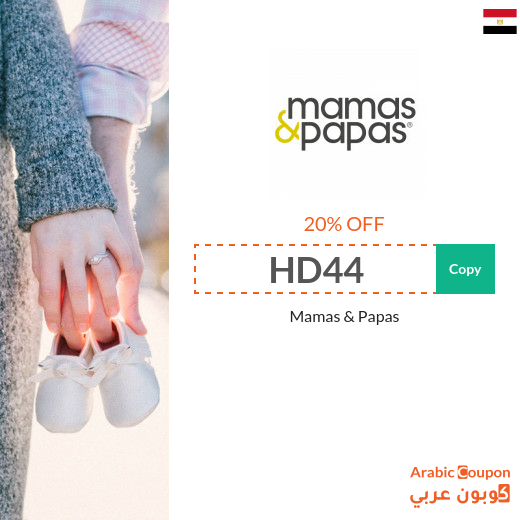 20% Mamas & Papas promo code in Egypt on All products - 2024