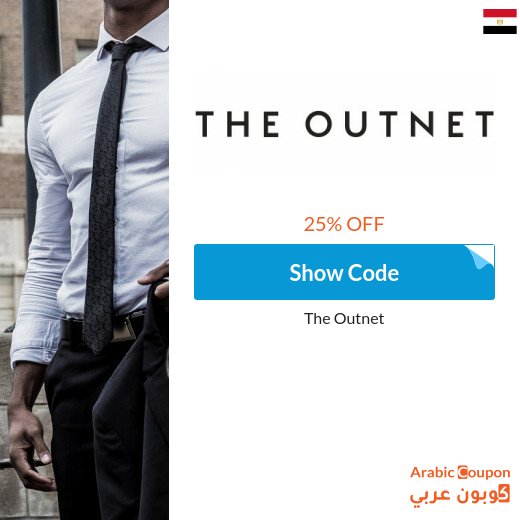 The Outnet promo code in Egypt - 2023