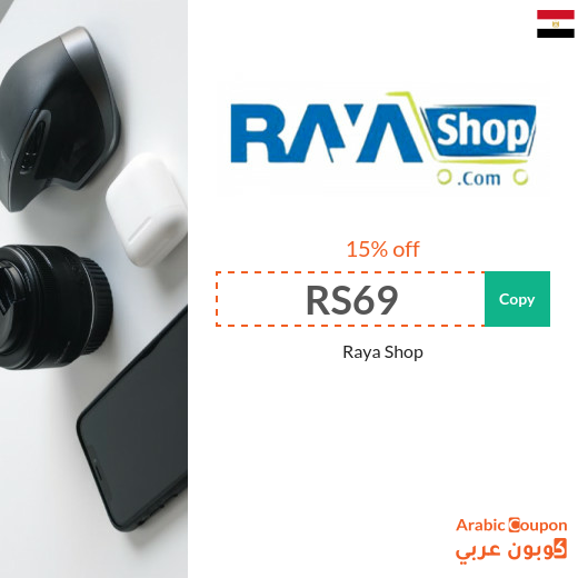Raya Shop Coupon 15% off on all orders