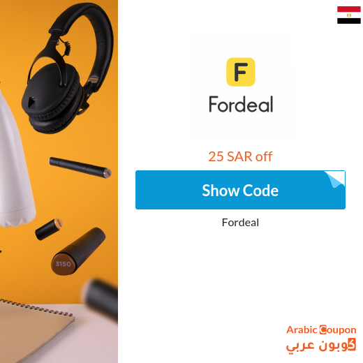 Fordeal in Egypt Discounts, coupons and promo codes 
