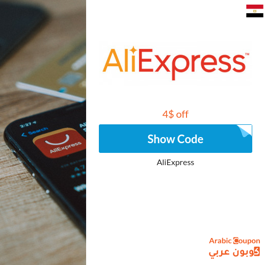 Aliexpress new user store coupon