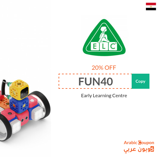 Early Learning Centre in Egypt coupons & promo codes