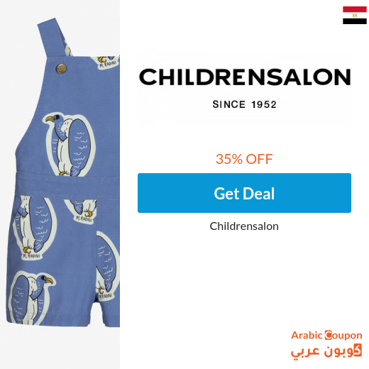 ChildrenSalon Egypt Discounts, SALE & coupons