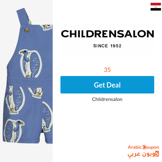 Children Salon discount coupon in Egypt for all products