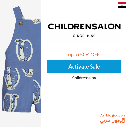 50% off Childrensalon in Egypt SALE